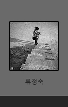 류정숙 갤러리