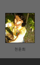 천윤희 갤러리