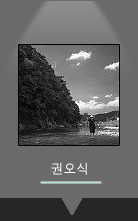 권오식갤러리